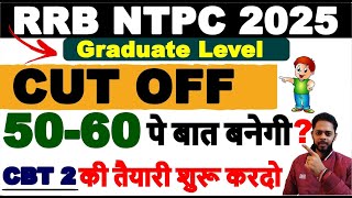 ध्यान से देखना वीडियो 🔥RRB NTPC 2025 SAFE ZONE 🔥RRB NTPC CUT OFF ZONE WISE|RRB NTPC EXPECTED CUT OFF