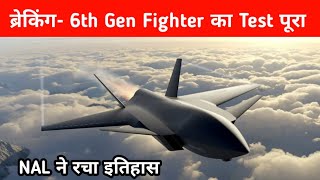 ब्रेकिंग - FUFA पर सबसे बड़ा Breakthrough - Wind Tunnel test of 6th Gen Fighter completed 