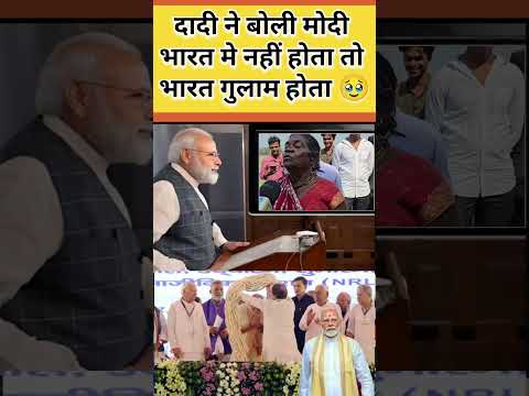 दीदी ने बोली मोदी भारत मे 🥰नहीं होते तो आज भारत देश गुलाम होता? #viral #trending