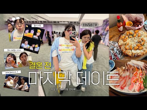 *(sub) 가라고는 했지만… 진짜 갈 줄은 몰랐지.. 마지막(?) 광란의 성수동 데이트 Vlog🫦
