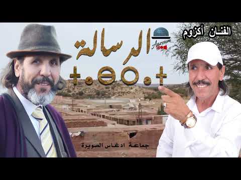 جديد للفنان أكزوم   ( تبرات )