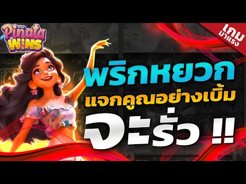 สล็อตpg สล็อตเว็บตรง สล็อตแตกง่าย สล็อต เว็บตรงไม่ผ่านเอเย่นต์  slot 2025
