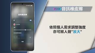 星機入手必學✨星技能４▸ YouTube也可以使用音訊橡皮擦了｜【Galaxy S26 Ultra】