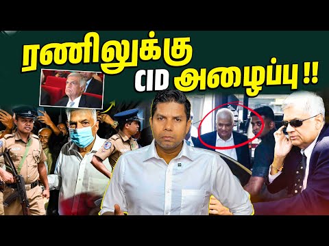 🔎 அரச நிதி மோசடி❗| Rj Chandru Report