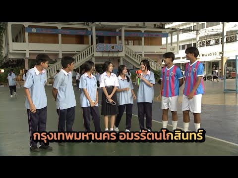 7 NEW GEN EP.35 | เต็มๆสองโรงเรียน ใครโหดกว่ากัน!! "สวนกุหลาบฯนนทบุรี - วิชูทิศ"