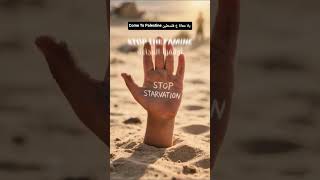 أوقفوا التجويع .. #reels #اكسبلور #trending #تاريخ #لايك #فلسطين #starvation