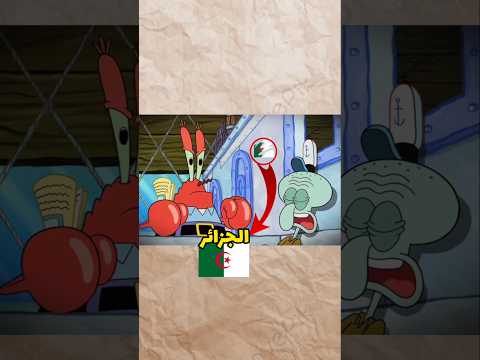 عثرة علي 3 اشياء مخفيه في كرتون اسبونج بوب
