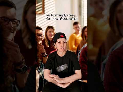 ΑΒΟΛΟΣ #greenscreen #parody #school #classmates #classroom #pov #funnyguy