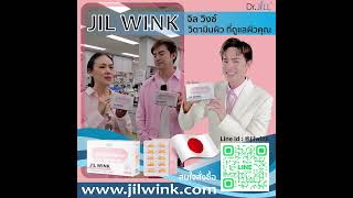 [JIL WINK] เยือนโรงงานญี่ปุ่น ICHIMARU PHARCOS ที่ผลิตสารสกัด CeraAuraX ให้ จิลวิงซ์ (ไลน์ผลิต) Ep.6