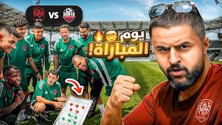اليوم المنتظر 😳!! التشكيلة الرسمية والاعلان عن الاعبين 😍🏆🇫🇷!!004 4
