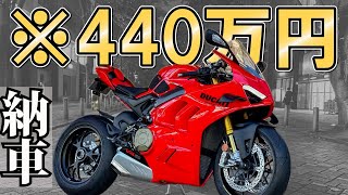【納車】最高峰のモンスターマシン。DUCATIパニガーレを新車で購入！○年ローンの気合で購入したｗｗ【DUCATI】【パニガーレ】【バイク女子】