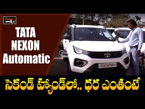 Tata Nexon AMT Second Hand Price | Hyderabad Second Hand Cars | Used Cars | Speed Wheels