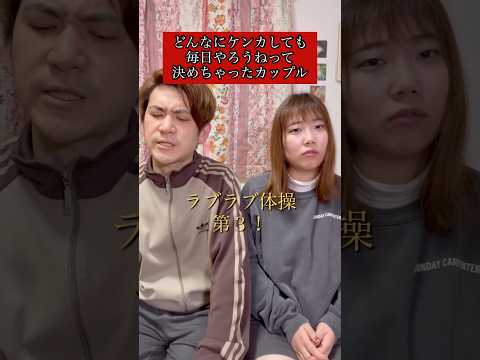 どんなにケンカしても必ずやるナイトルーティン