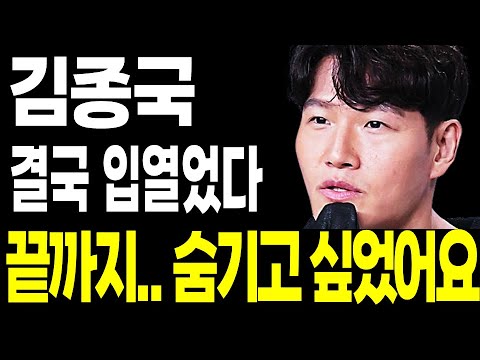 김종국 결혼 결국 입열었다.. 끝까지 숨기고 싶었던 LA 목격담