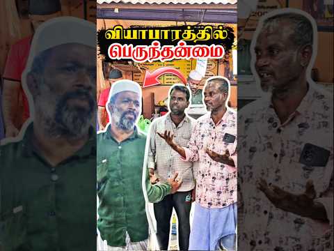 🫰🏻வியாபாரத்தில் பெருந்தன்மை | Tamil Islamic Shorts | @LEETVNetwork