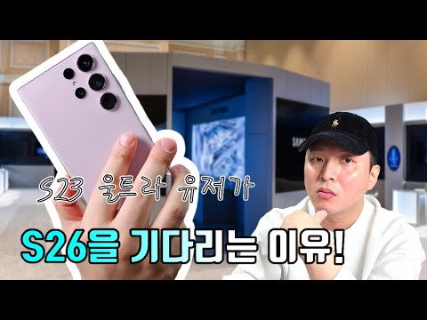2년 뒤가 더 기대되는 갤럭시 S시리즈