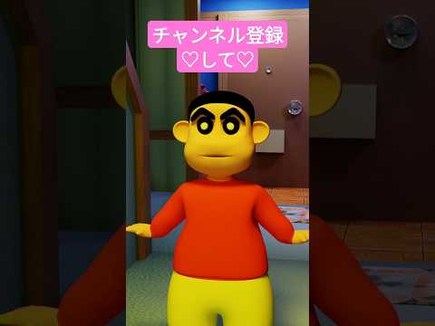 「しんのすけ早く入れよ！」…でも、そこにいるのは本物の野原ひろし？ アニメ #ぼっちゃん #クレヨンしんちゃん