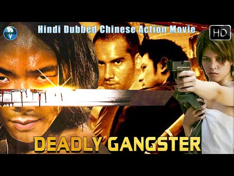 Deadly Gangster - Hindi Dubbed Chinese Action Movie | Full Movie | Chinese Martial Arts Movie HD