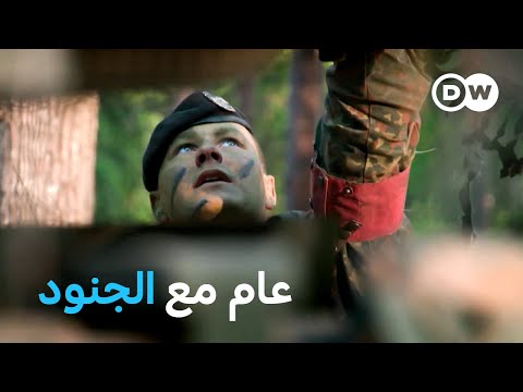 وثائقي | هل قوات الناتو الألمانية مستعدة للمستقبل؟ | وثائقية دي دبليو