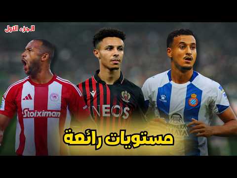 الهلالي وديوب والكعبي يواصلون الإبهار | تألق بلا حدود!