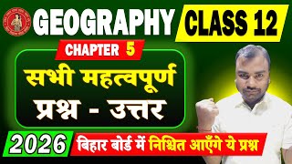 Geography Class 12 Chapter 5 लघु प्रश्न  2026 | Bihar Board | 2025 तक पूछे गए सभी प्रश्न उत्तर