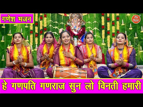 गणेश चतुर्थी भजन | हे गणपति गणराज सुन लो विनती हमारी | Ganesh Chaturthi Bhajan | Simran Rathore