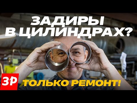 Ремонт блока цилиндров после задиров. Перегильзовка мотора – это просто!