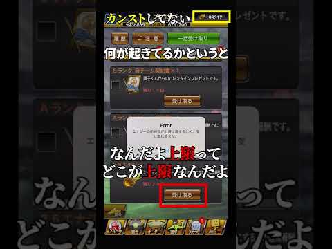 【限界】もう、エナジーを補充する事が出来ません。 #プロスピA #さごまん