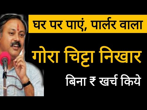 best face wash|skin whitening tips|permanently skin whitening tips