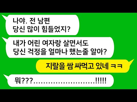 [톡톡사이다] 남편과 같이 개업한 식당이 대박이 나서 돈 방석에 나자 22살 대학생이랑 바람나 이혼한 전 남편이 1년 만에 내 앞에 무릎 꿇고 비는데!!!! 참 교육 합니다!!!!