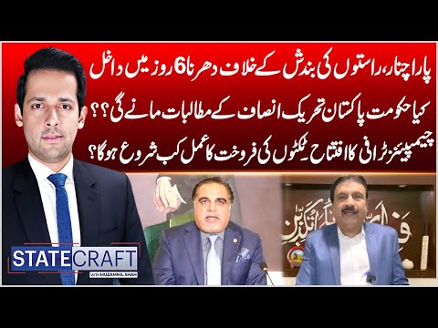 Free Imran Khan | PTI Govt Talk | ICC Champions Trophy Update | State Craft with Syed Muzammil Shah