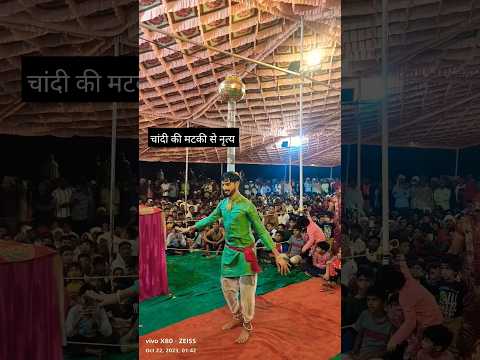 राजस्थान के एकमात्र अंतर्राष्ट्रीय कलाकार रामू मारवाड़ी जो 2किलो चांदी की मटकी से डांस करते हैं।