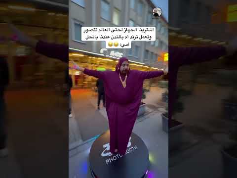 آه يالندن الترند على طريقة أمي 😂 #اكسبلور #كوميديات #سامح_بعاج #ترند #امي #دويتو #تيك_توك #360