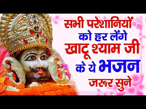 Haar Ke Aya Hoon Jug Se | Raqaab Chhani | New Khatu Shyam Bhajan
