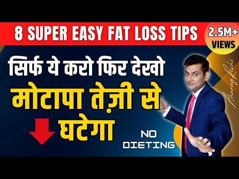पहले दिन से ही मोटापा घटना शुरू | Burn Belly Fat & Lose Weight Fast With These Tips | Anurag Rishi