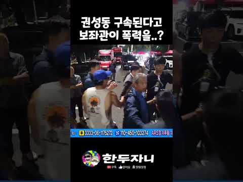권성동 보좌관수준😤