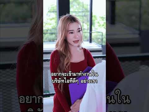 คุณเลขา คุณไม่ได้บอกบอสเหรอว่าบอสคุณ.. #ซีรีส์ #ep #ละครสั้น