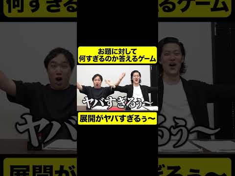 ヤバすぎるぅ〜ゲームがヤバすぎるぅ【しもふり切り抜き】#shorts