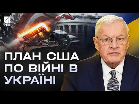 Плану завершення війни немає? Тривають зустрічі представників США та України