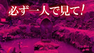 ※表示されたら一人で見てください 目に入っただけでもう大きな幸せの前兆です 見逃さないように「今」必ず視聴してください とんでもなく嬉しい事が起こります ※実話です
