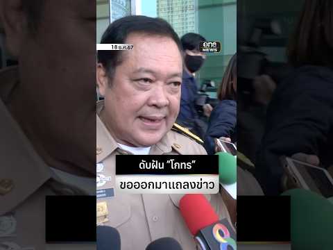 ไม่อนุญาตปล่อยตัวเพื่อออกมาแถลงข่าว | สำนักข่าววันนิวส์