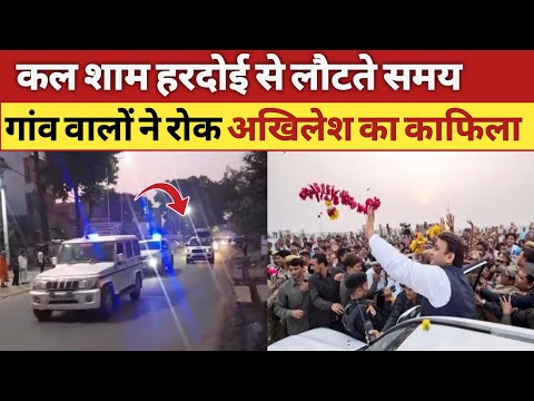 देर शाम हरदोई से लौटते समय अखिलेश यादव #akhileshyadav #samajwadiparty #viralvideos #dipawali #hardoi