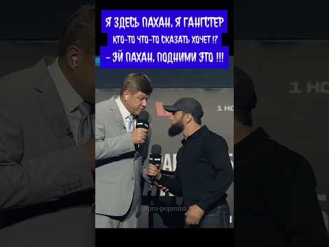 Я здесь пахан и гангстер, кто-то что-то сказать хочет, эй пахан подними это! Странник vs Вдовин