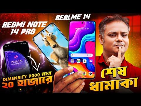 BSNL 5G সামনের মাসেই 😀 Redmi Note 14 Pro দাম সামনে ✴️ Nothing OS এলো 👊 iQOO Neo 10 Pro সস্তায় 🔥