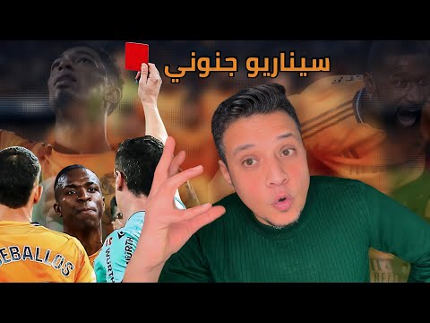 ريال مدريد يفعل وضع الريمونتادا وينتصر علي فالنسيا وجمهوره رغم طرد فينيسيوس بيلينجهام اراد الصدارة