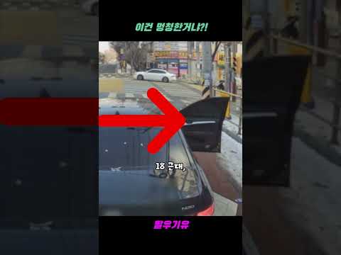 김여사가 급제동한 놀라운 이유 #참교육