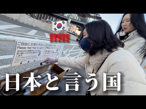 【最終回】初めて日本に来た韓国の先生たちが本当に驚きました・・・日本と言う国は学べる国、また来ます！