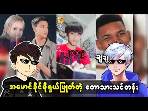 ဗွီဒီယိုဂိမ်းပျော်စရာများ By LAGON X GAME EP 76