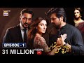 Meray Paas Tum Ho Episode 1  17th August 2019  ARY Digital [Subtitle Eng]