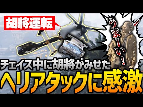 【ストグラ】街で一番早いヘリｖｓ街で一番早い車で警察と頂上決戦した【GTA5】